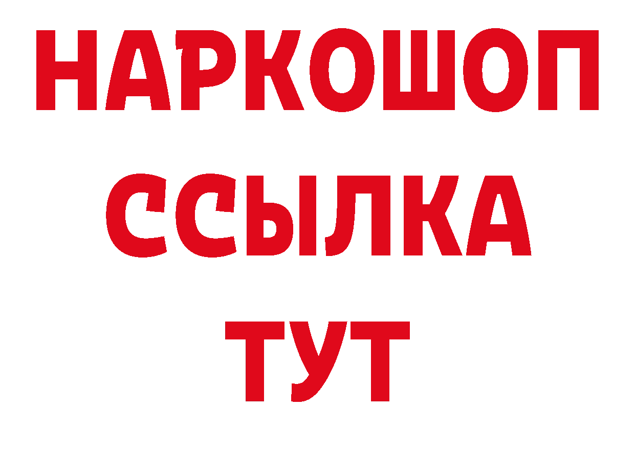 Бутират BDO 33% онион маркетплейс OMG Ак-Довурак